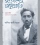 পূর্ব বাংলার ফটোগ্রাফি