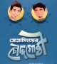 প্রোগ্রামিংয়ের চৌদ্দগোষ্ঠী
