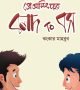 প্রোগ্রামিংয়ের বলদ টু বস