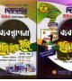 ব্যবস্থাপনা
