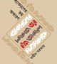ব্যাকরণের-ভয়-অকারণ-250x401