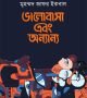 ভালোবাসা-এবং-অন্যান্য-Bhalobasa-Ebong-Anyanyo-600x960