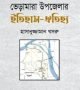 ভেড়ামারা-উপজেলার-ইতিহাস-ঐতিহ্য-250x390