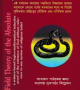 সৃষ্টিকর্তা-সত্যিই-আছেন-250x399