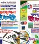 ১ম ও ২য় খন্ড (1)